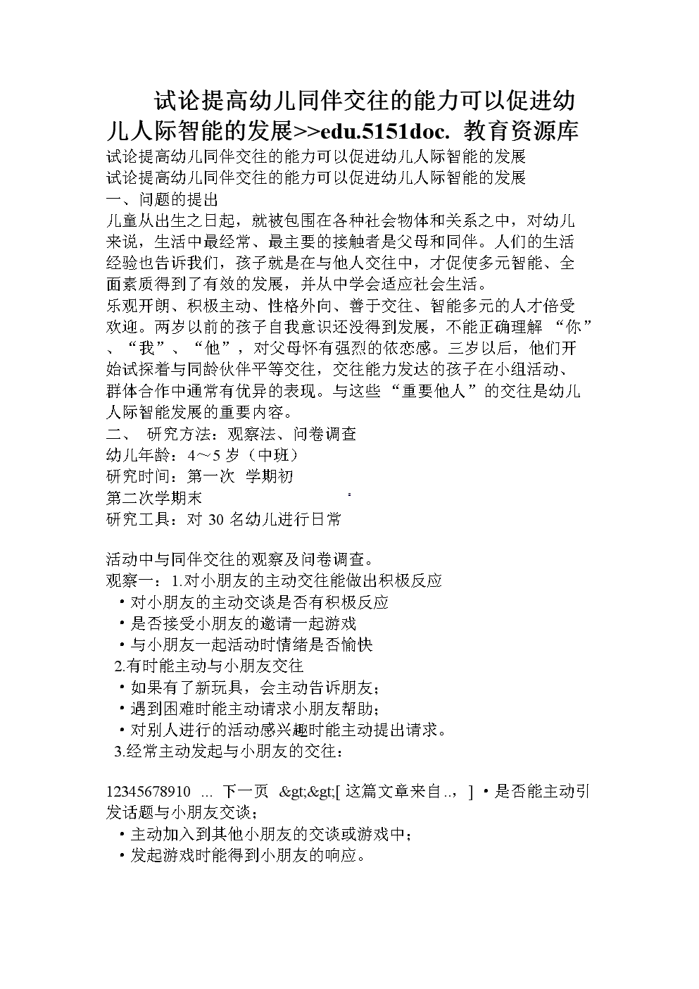 “6686APP”安禄山的故事(图2) 6686推荐