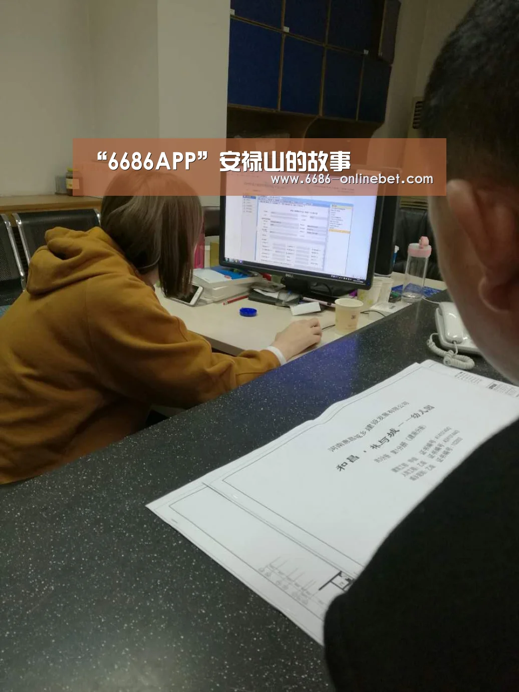 “6686APP”安禄山的故事(图4) 6686赛事