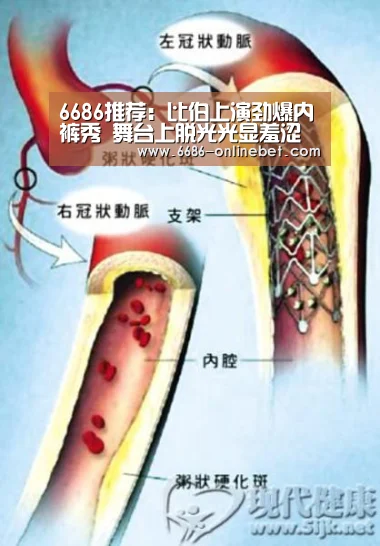 6686推荐:比伯上演劲爆内裤秀 舞台上脱光光显羞涩(图1) 6686比分